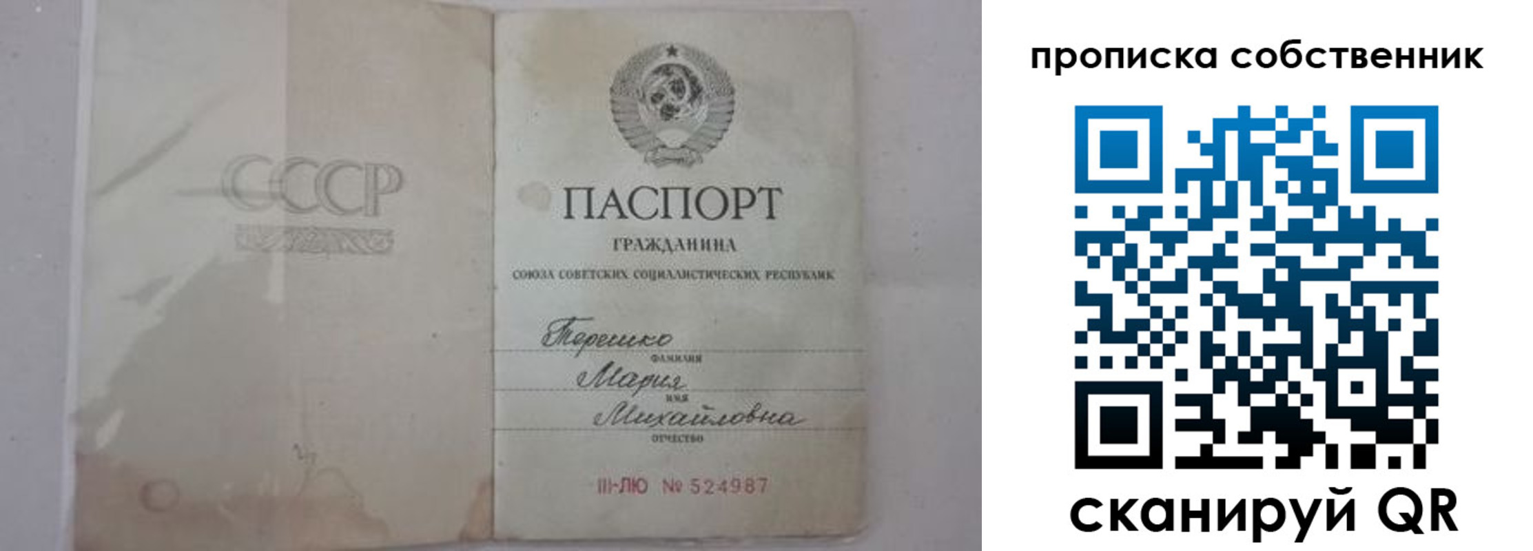 временная регистрация купить в Нефтеюганске