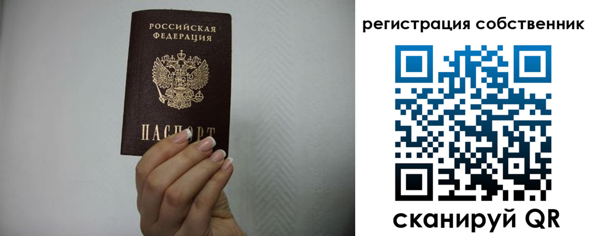 временная регистрация для школы в Нефтеюганске