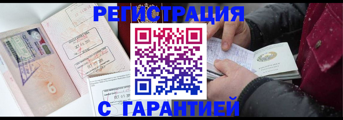 где прописаться в Нефтеюганске