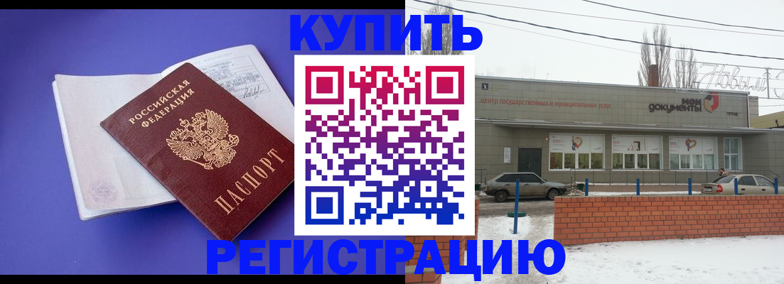 где прописаться в Нефтеюганске