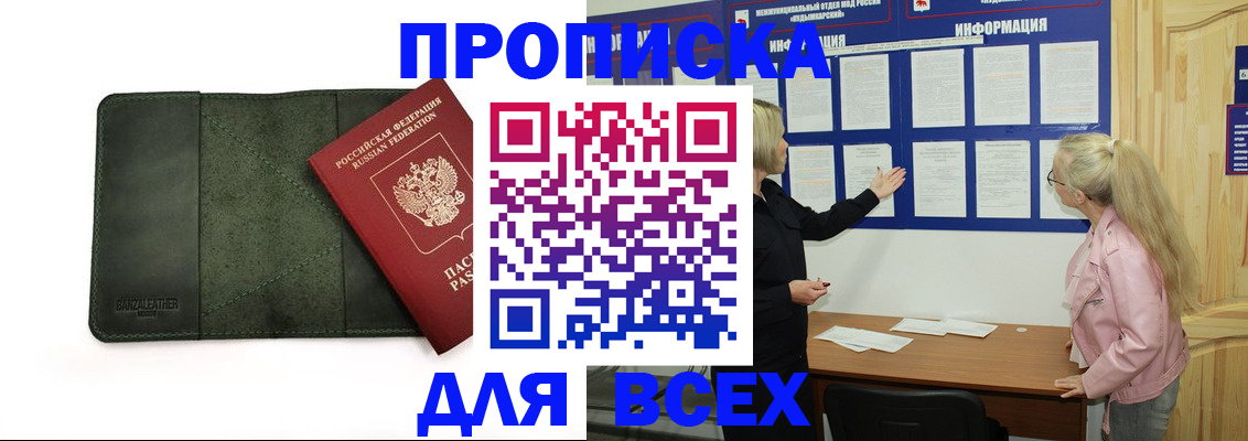 временная регистрация гарантия в Нефтеюганске