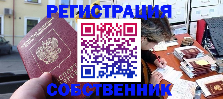 временная регистрация для школы в Нефтеюганске